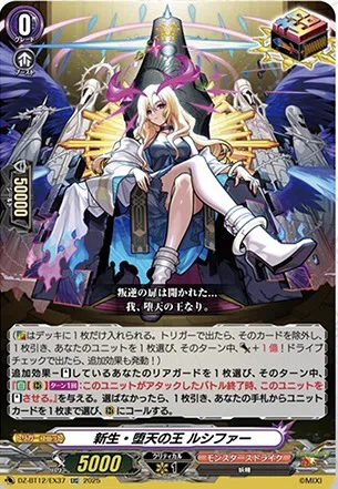 ヴァンガード】12/2 週ヴァン カード情報｜フライハイト@ゲーム部