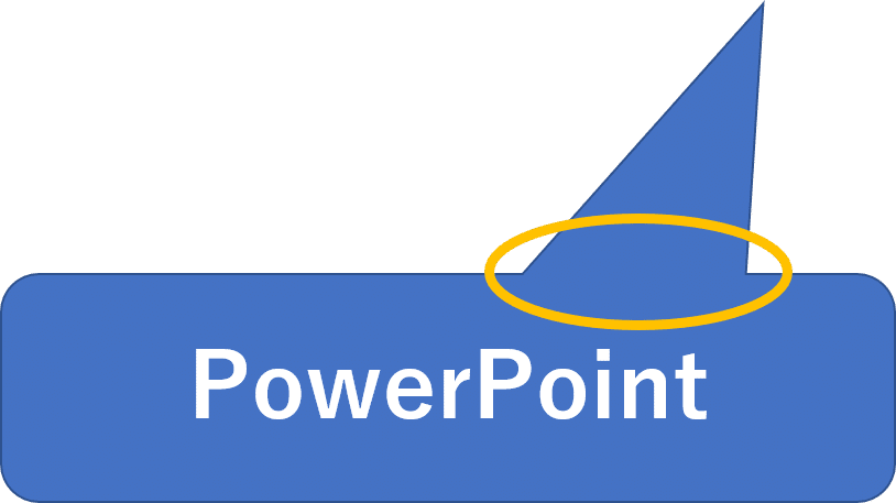 パワポっぽさを脱却する ふきだし編 Powerpoint Note