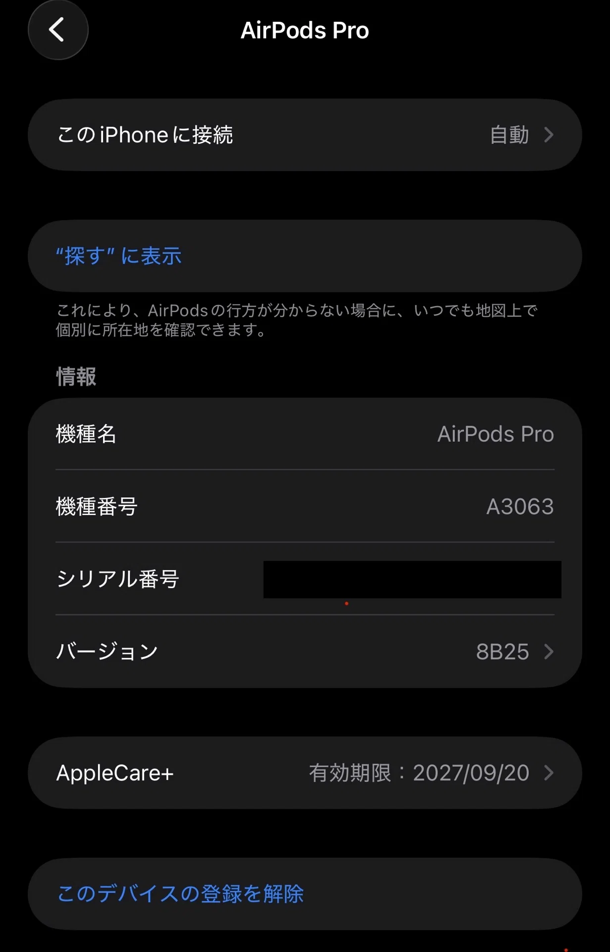 ろ*ん様 AirPods Pro 2 A3048 訳アリ ライブ翻訳機能を試してみる AirPods Pro3とiPhone 17 Pro Max｜アラン藤島