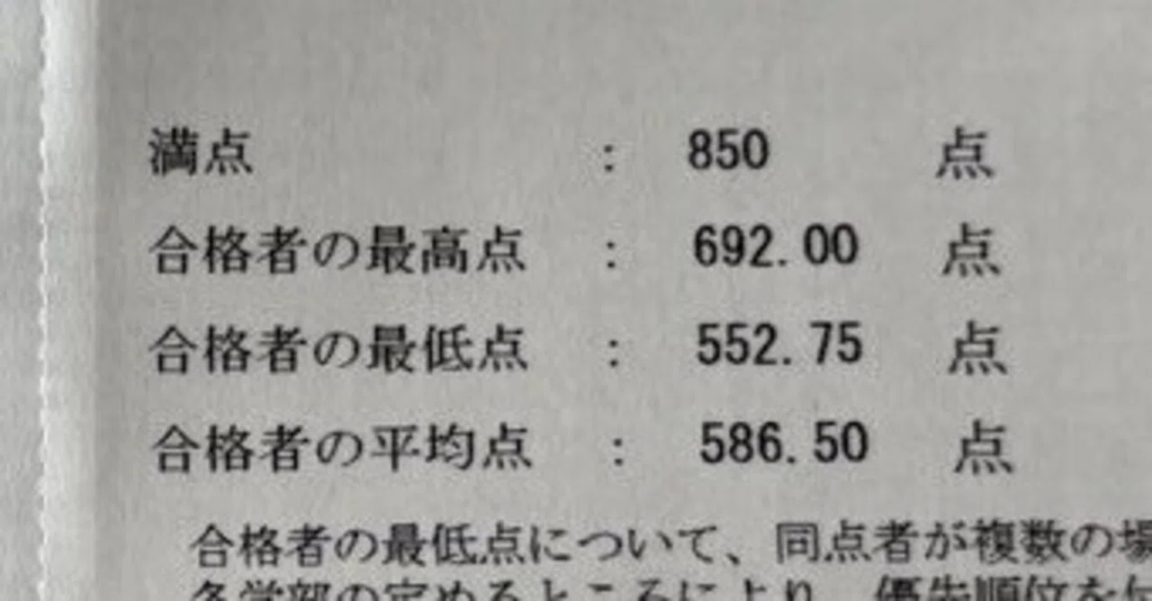 京大経済(文系) 首席の取り方(前編)｜おーると