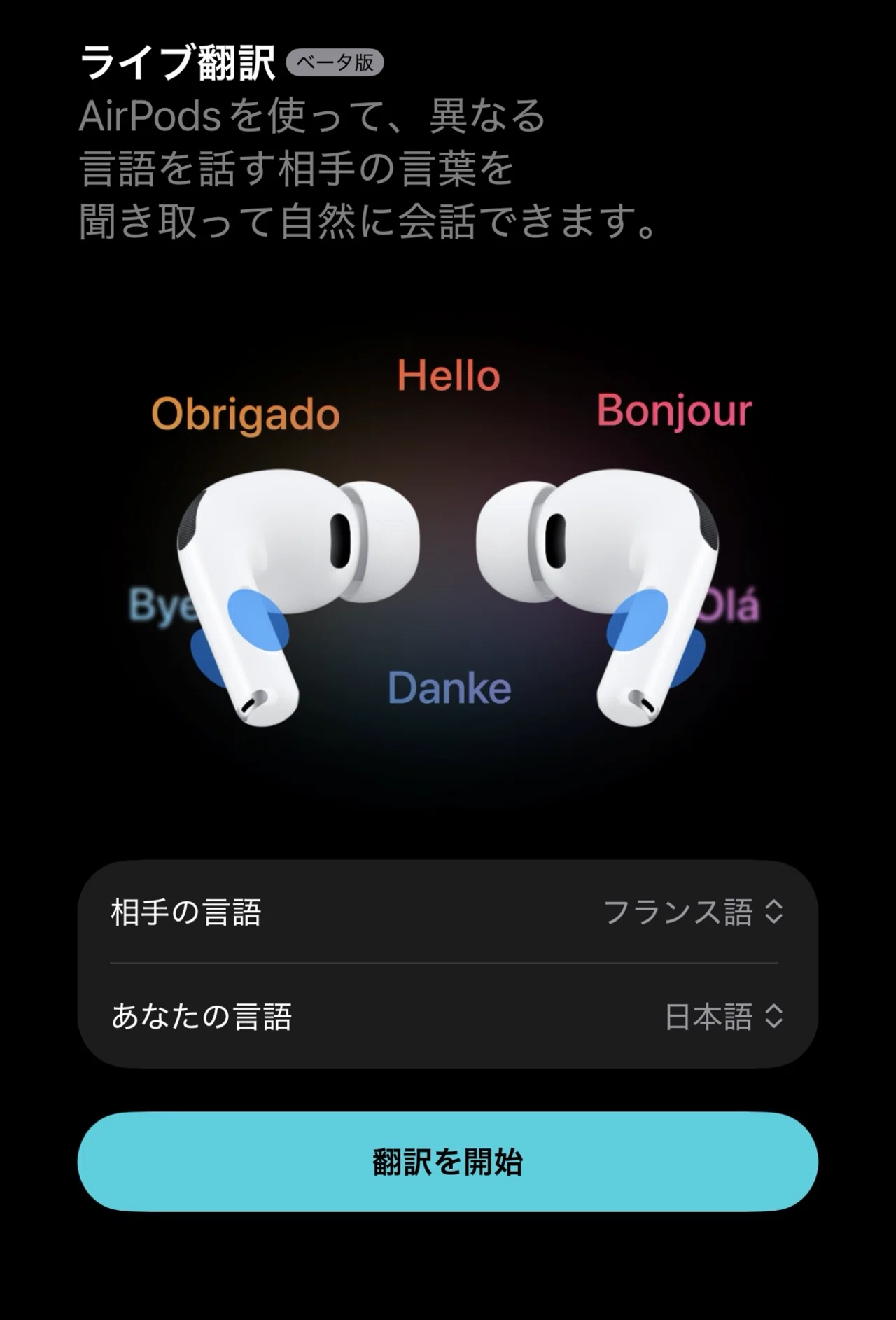 【週末特価】即発AirPods Pro AirPodsのライブ翻訳は2025年末に日本語に対応予定、しかしEUでは使え 3ライブ翻訳対応イヤホン新品未開封 イヤホン