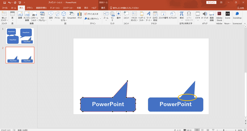 パワポっぽさを脱却する ふきだし編 Powerpoint Note パワポっぽさを脱却する ふきだし編 Powerpoint Note