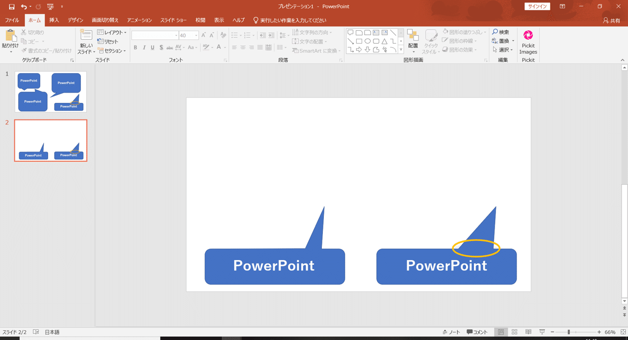 パワポっぽさを脱却する ふきだし編 Powerpoint Note パワポっぽさを脱却する ふきだし編 Powerpoint Note
