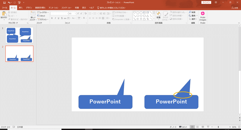 パワポっぽさを脱却する ふきだし編 Powerpoint Note パワポっぽさを脱却する ふきだし編 Powerpoint Note