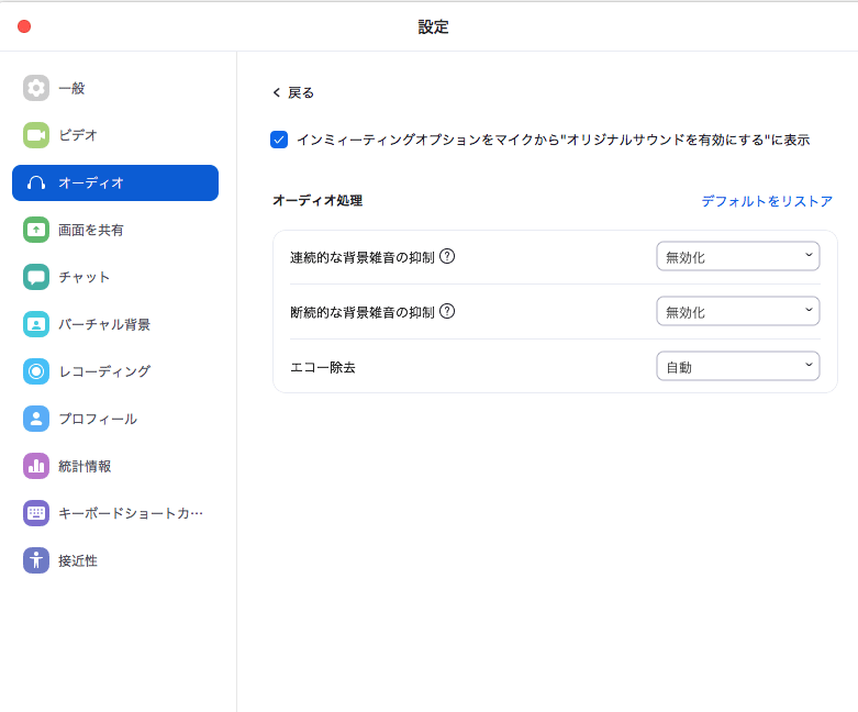 設定_と_Zoom