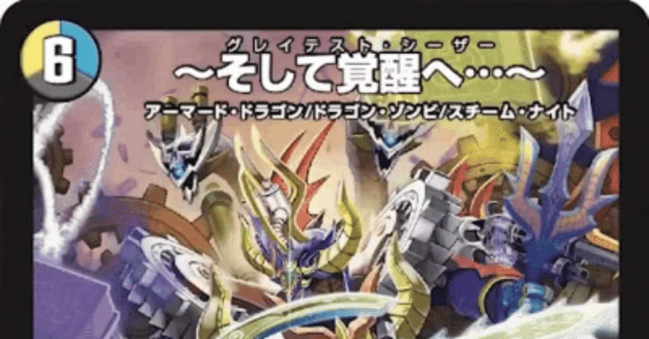 新カード《〜そして覚醒へ⋯〜》、他の評価｜magical?