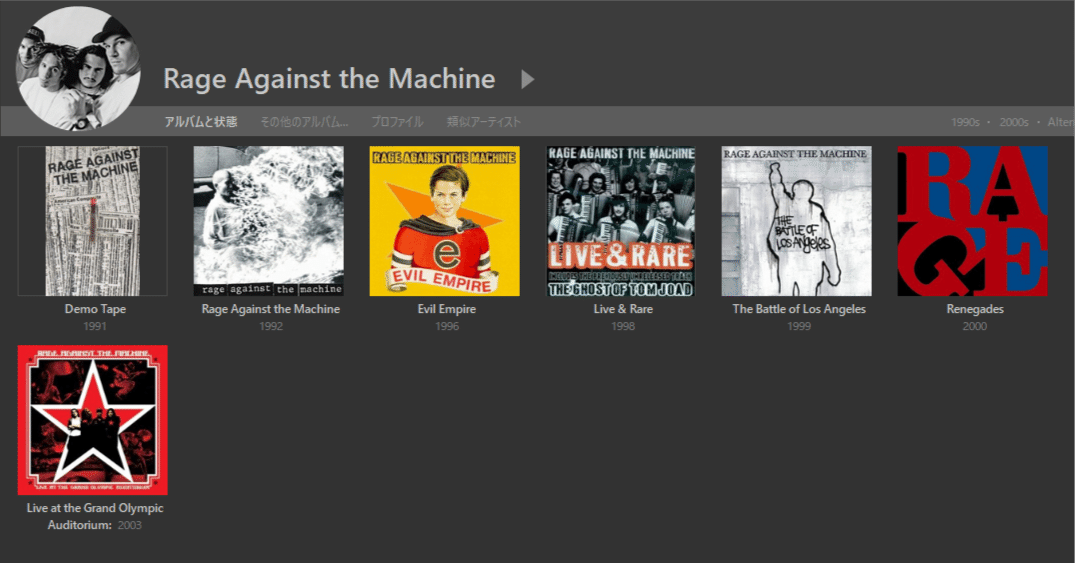 Rage Against the Machine🇺🇸【全12作レビュー】：怒りを武器にした