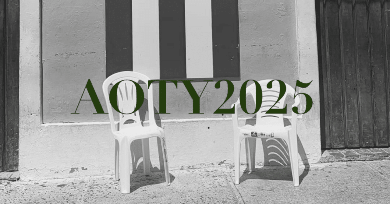 2025年：年間ベストアルバム｜最上良心