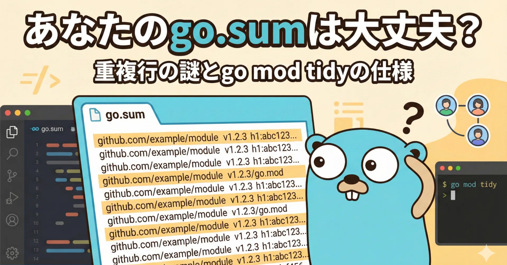 あなたのgo.sumは大丈夫？｜Yamashou