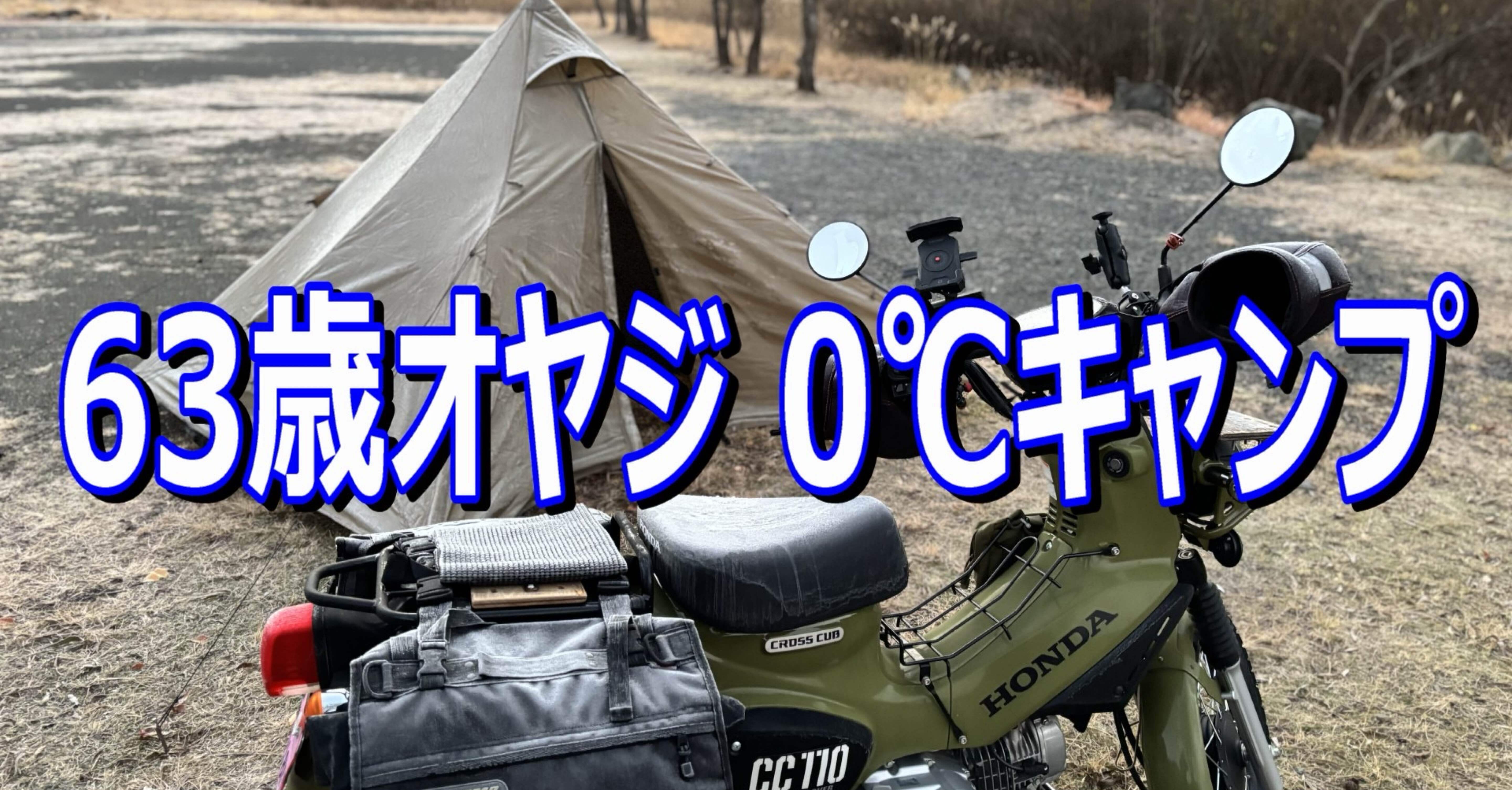 キャンプ キャンプツーリングを始めるために最低限必要な7つの物｜バイク乗ろうぜ