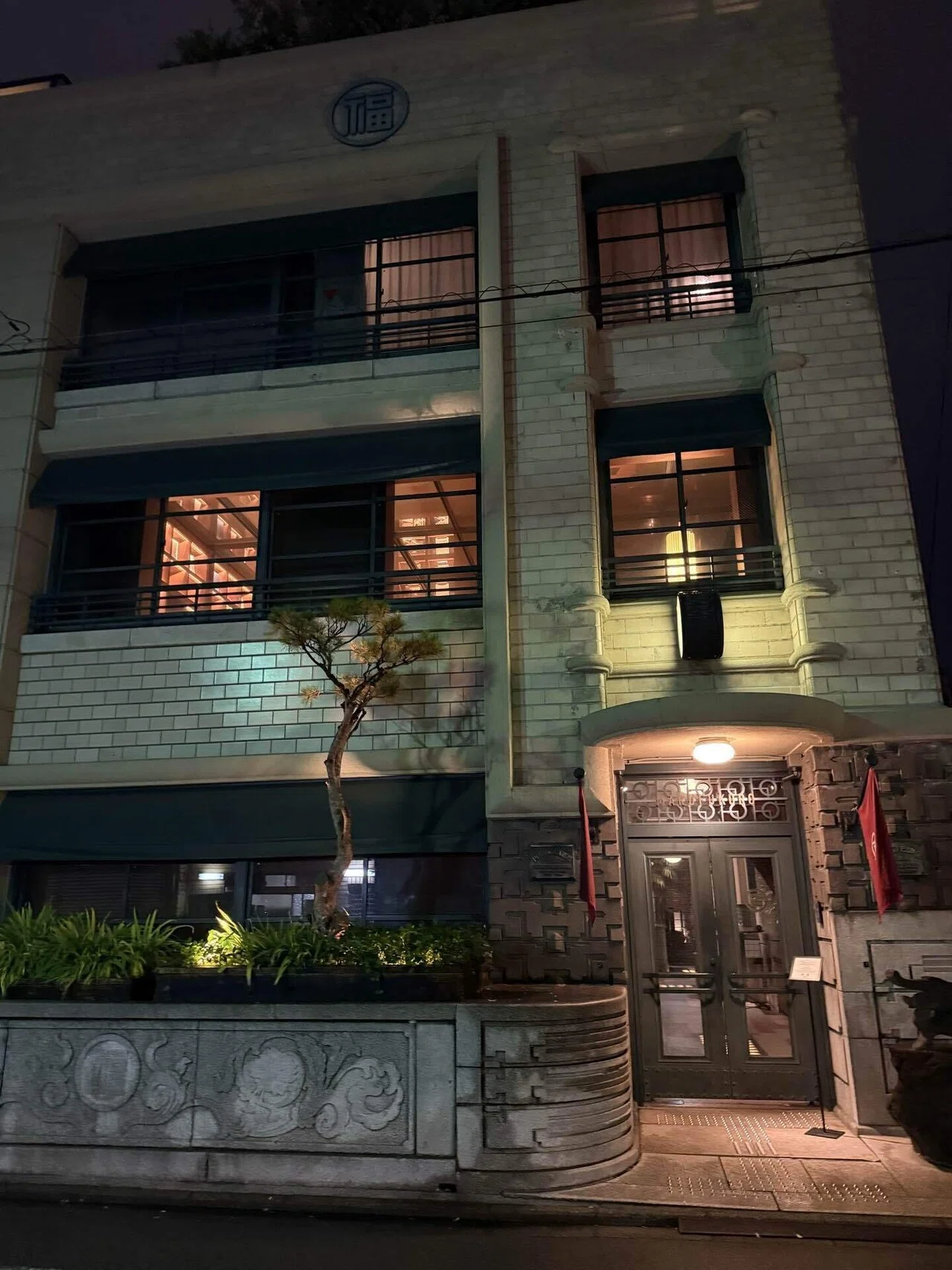 関西ニンテンドーツアー後編:ホテル丸福樓｜進葉マリス