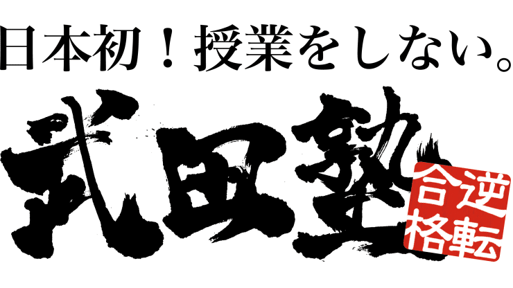 年最新 天王寺区のお勧めの学習塾 予備校10選は 地域の学習塾 予備校の評判まとめサイト ヨビコレ Note