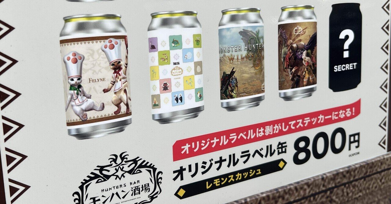 推しラベル缶800円はアリ？ 親目線で探るTAG LIVE LABELと財布の戦い