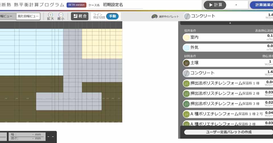 土間床等外周部の熱損失計算プログラムをリリースしました 三浦尚志 Note