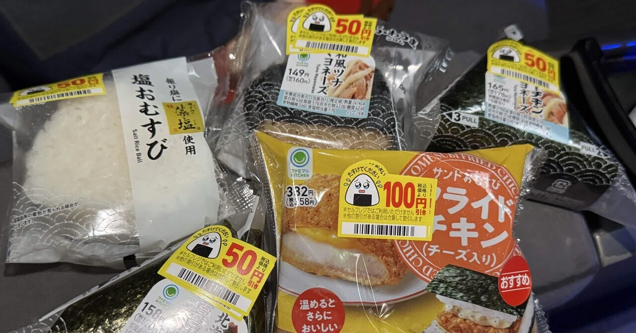 コンビニでおにぎりほぼ半額｜たなか ひろき
