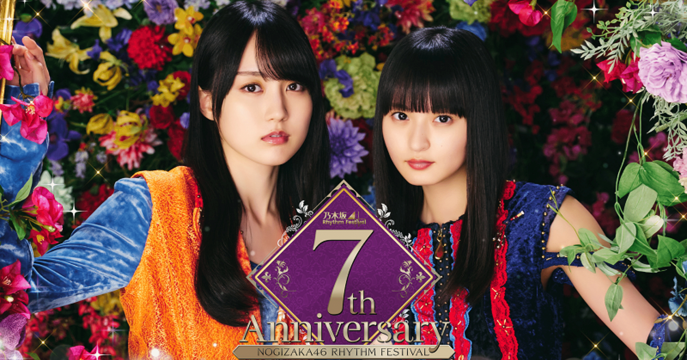 乃木坂46、5期生の人気順〜乃木坂46リズムフェスティバルの推し