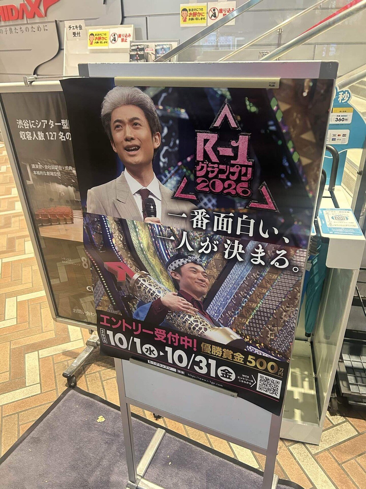 note初め｜吉田外苑前