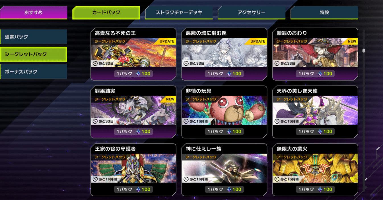 マスターデュエル】召喚方法別に見る！2025年版シクパのすゝめ｜前鹿