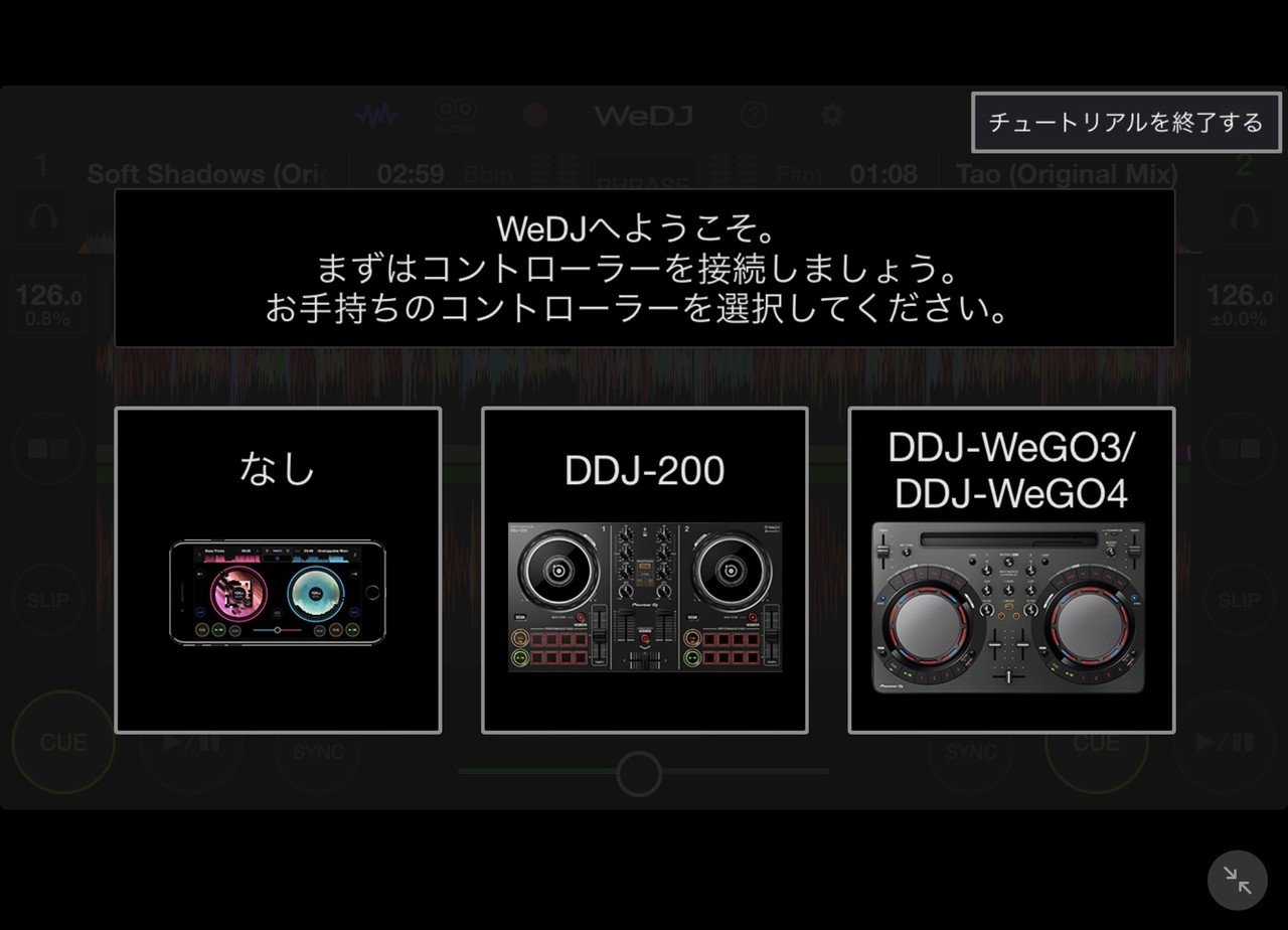 おうちで気軽にDJ 【DDJ-200】レビュー -DJ初心者にもオススメ おうちで気軽にDJ 【DDJ-200】レビュー -DJ初心者にもオススメ