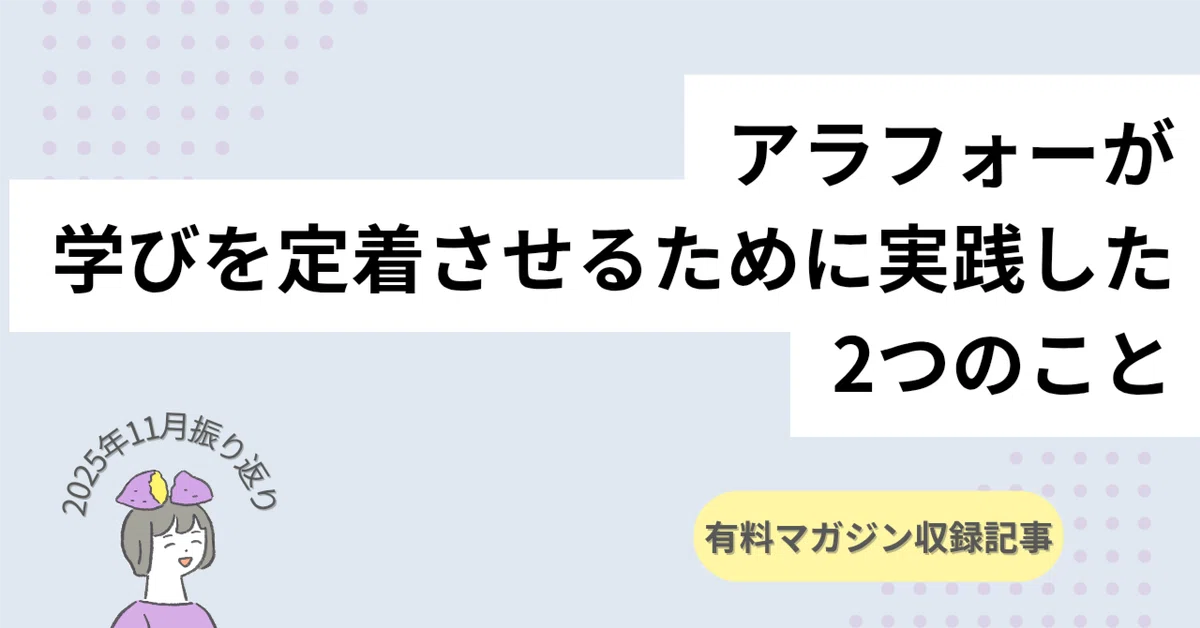 見出し画像