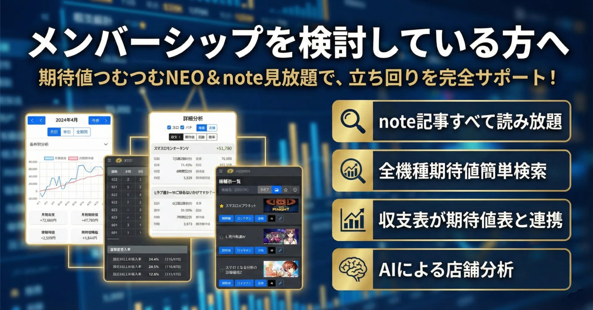 メンバーシップ検討中の方・入会した方へ】全noteまるごと見れて、総合