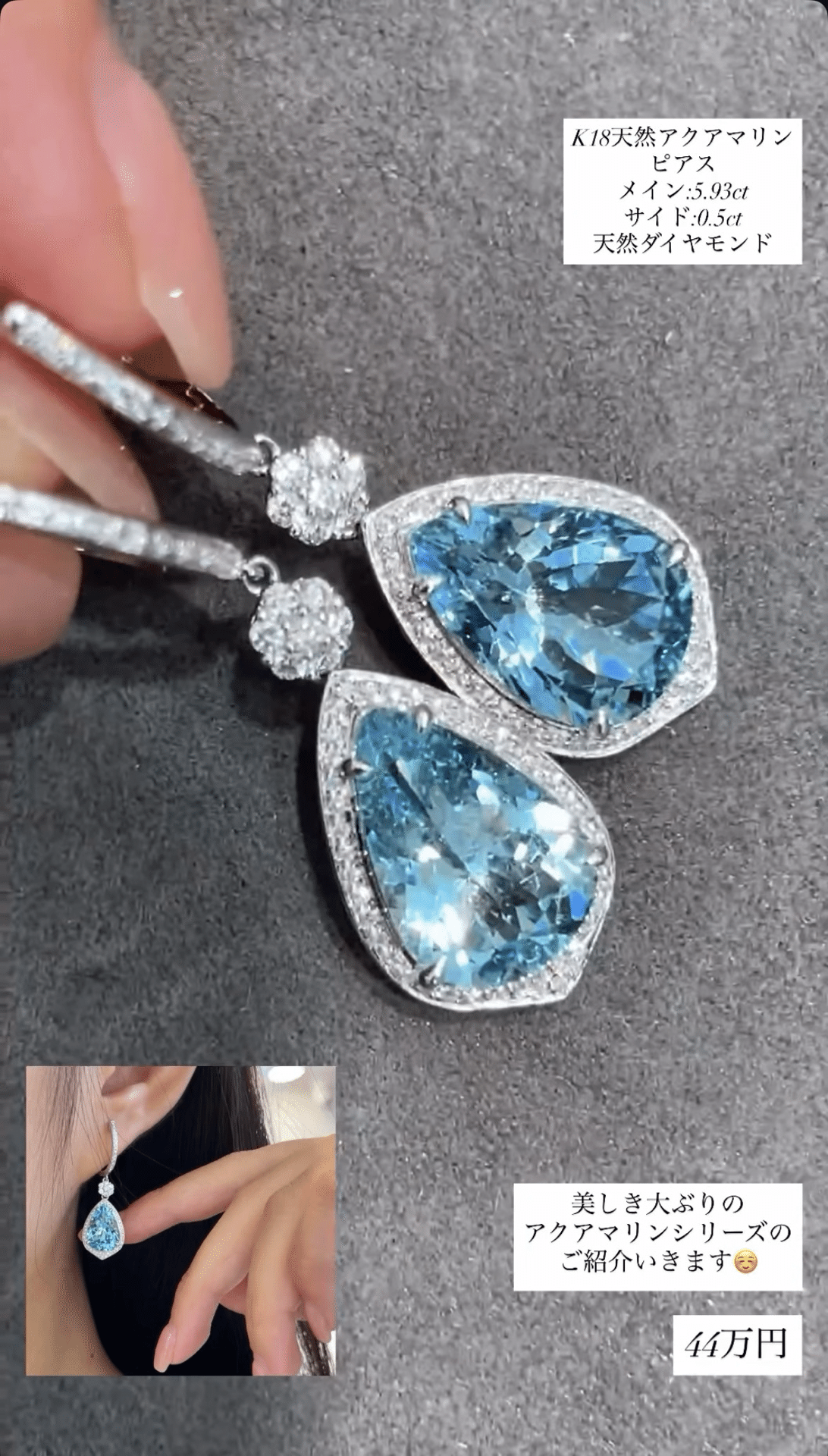 大きなアクアマリンピアスシリーズをご紹介｜ジュエリー長谷川