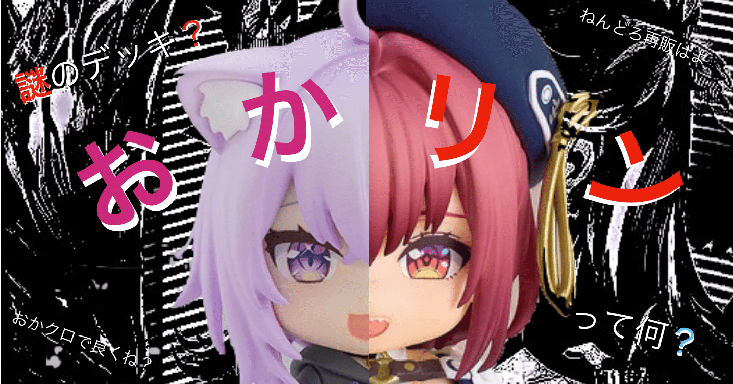 ホロカ】謎のデッキ❓おかリンの謎に迫る‼️｜🌞もっちー🌞