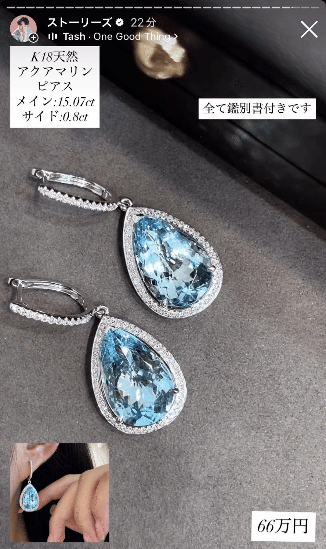 大きなアクアマリンピアスシリーズをご紹介｜ジュエリー長谷川