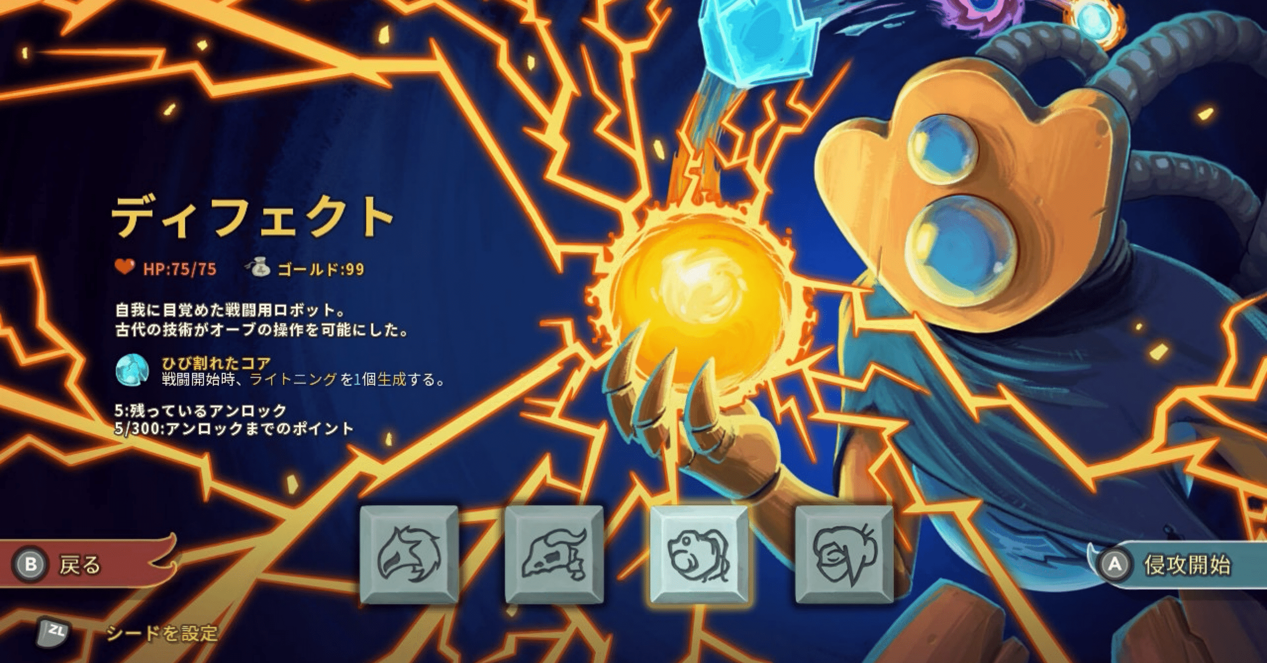 Slay the Spire】A20Hディフェクトの攻略メモ｜エフゴサウルス