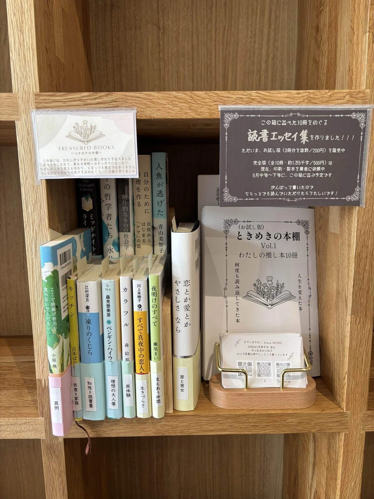 シェア型書店ってどんな感じ？──2025箱主活動記録──｜あやさん