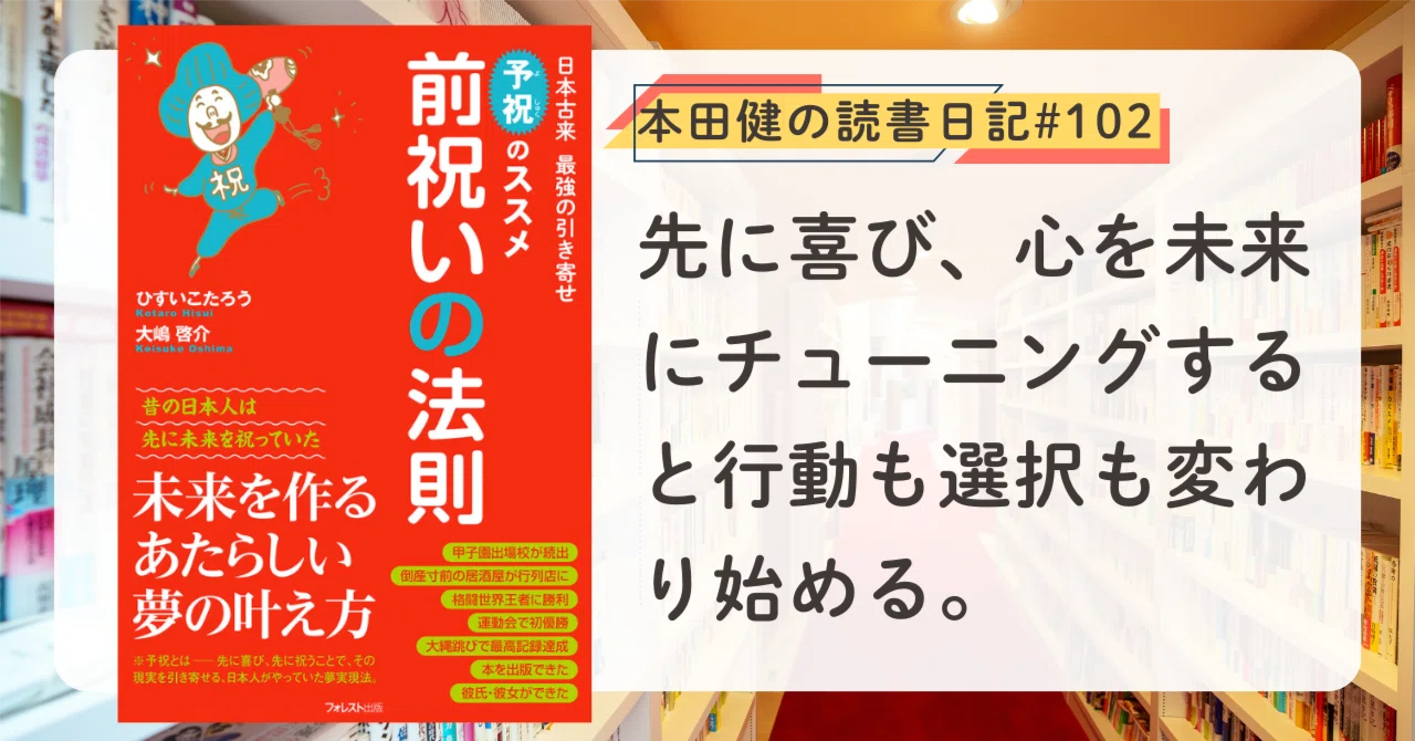 金持ち父さん 貧乏父さん』（ロバート キヨサキ著）本田健の読書日記