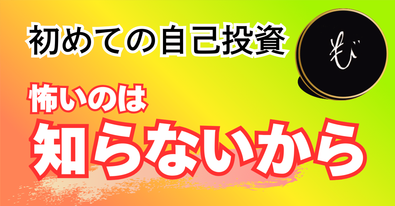 初めてのコンサルで「恐怖」の壁を超える｜橘｜コーチ・カウンセラー専門動画編集者, image size:1280x670