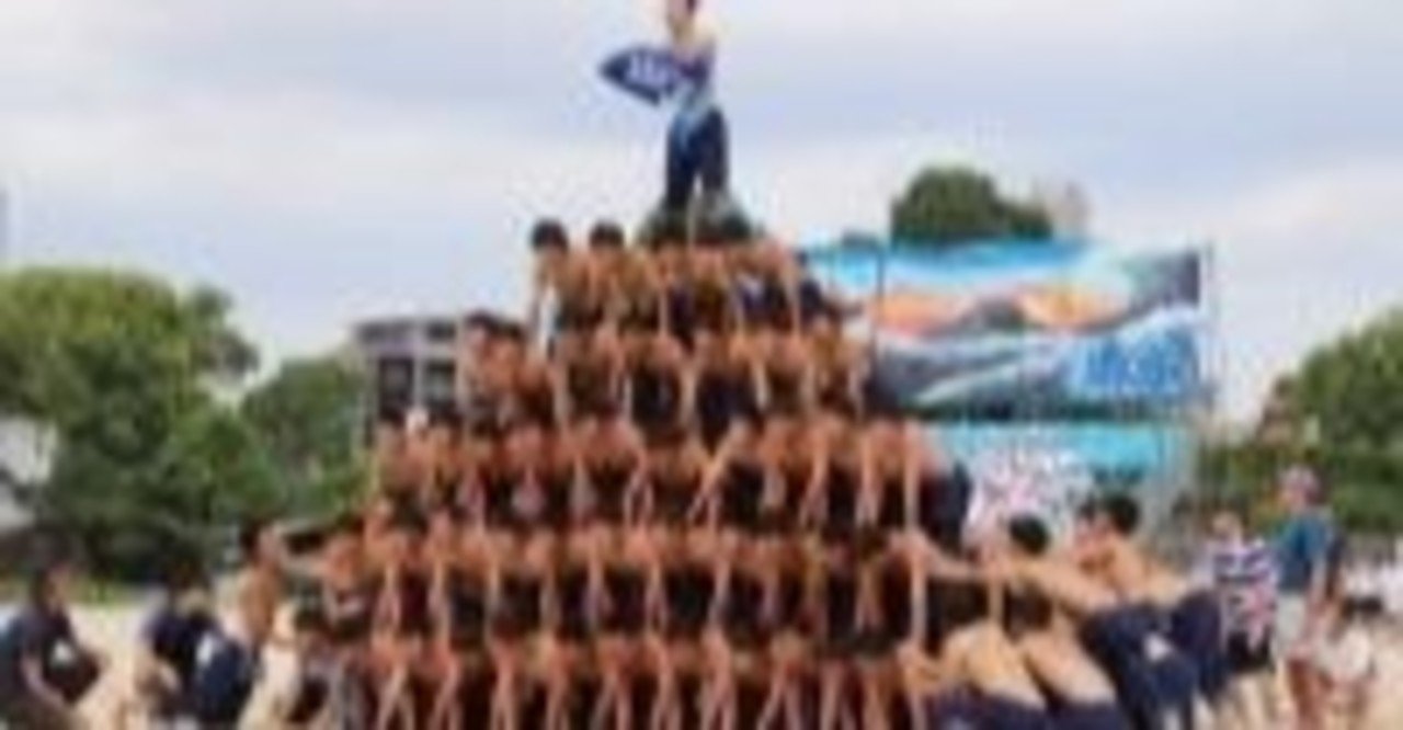 男子中学生　組体操 母校の「伝統」とか「歴史」とか ⑵｜留年大学生のさかい