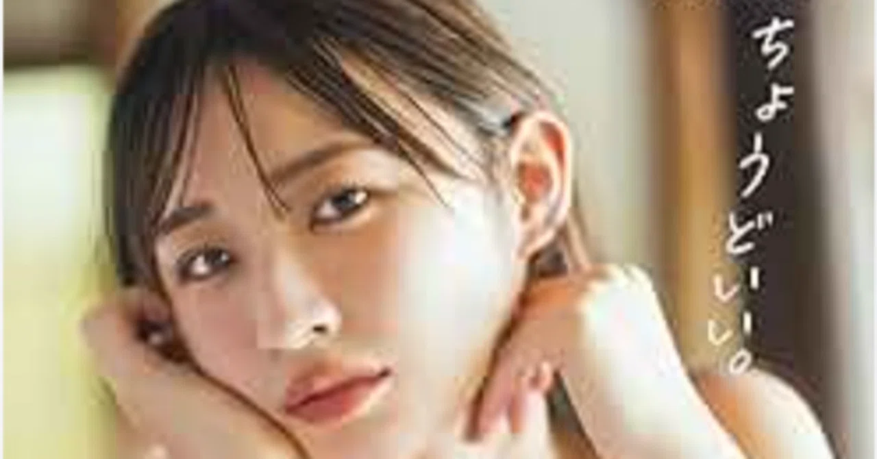 元HKT48松本日向が1st写真集『ちょうどいい。』を12/11に発売!!【お