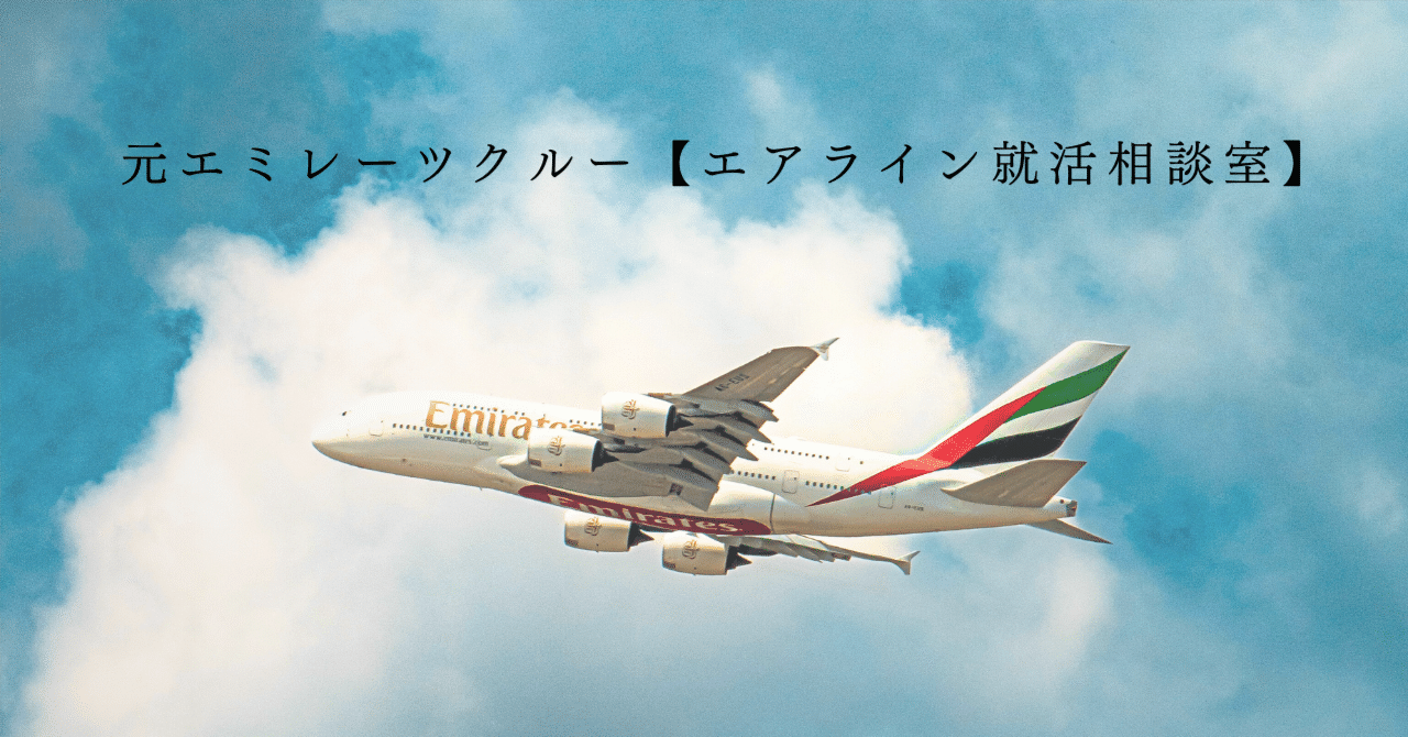 エミレーツ航空CA、ドバイでの生活費が不安。お金は貯まりますか