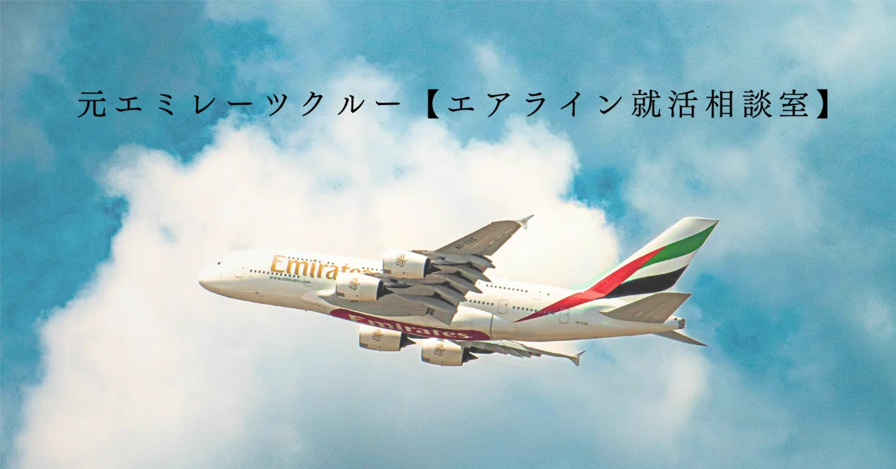 エミレーツ航空CA、ドバイでの生活費が不安。お金は貯まりますか