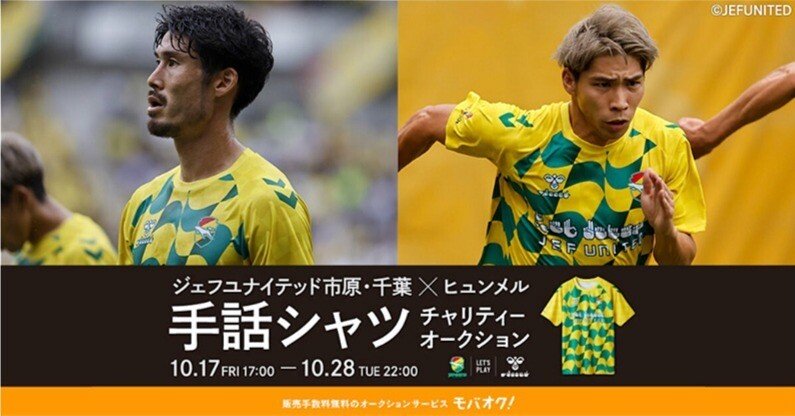 ジェフ　練習着　サッカー　jリーグ ジェフ 練習着 サッカー jリーグ ジェフユナイテッド千葉 公式