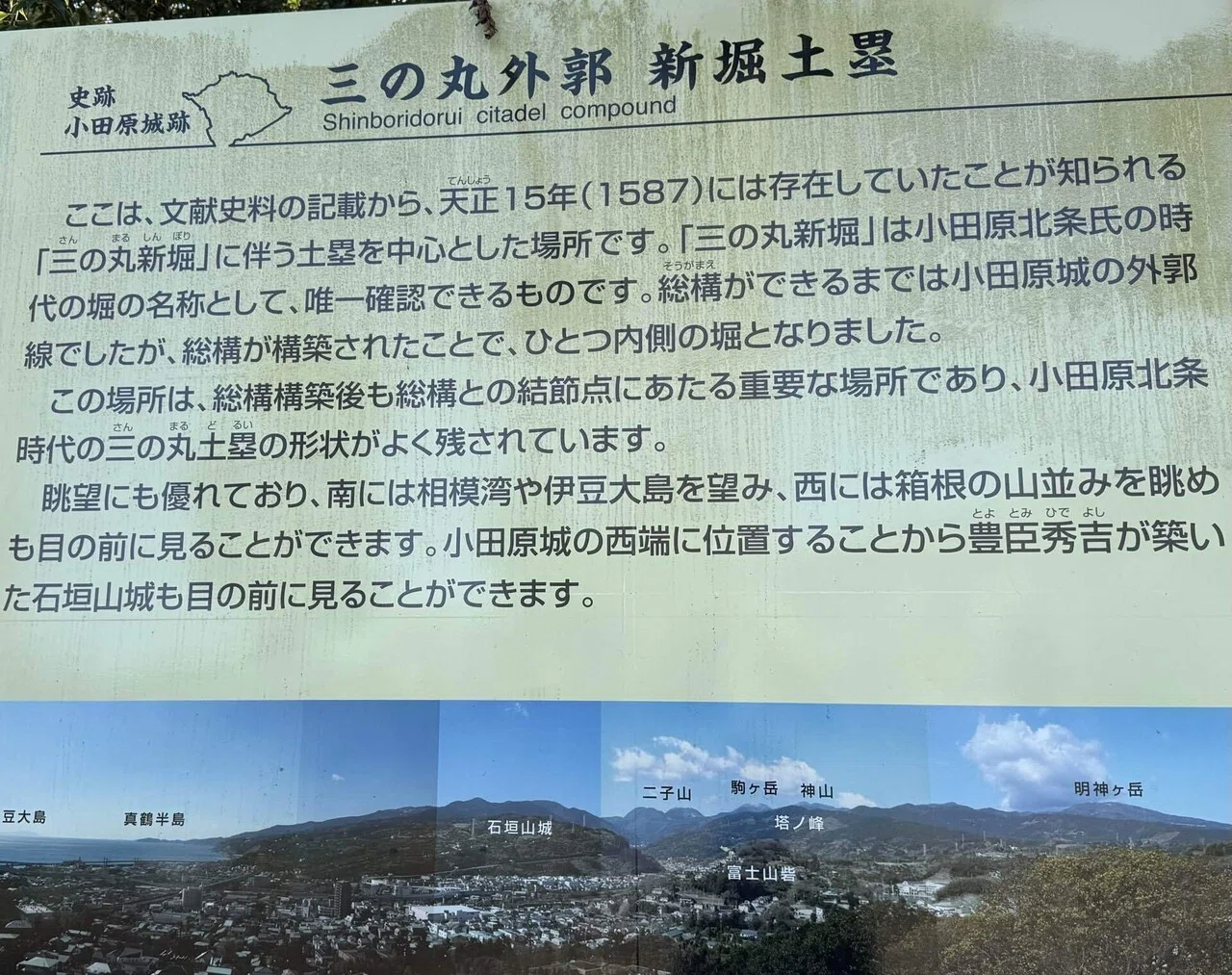 小田原城・総構 ③（城旅・三の丸外郭新堀土塁・大久保神社）｜のぶあき