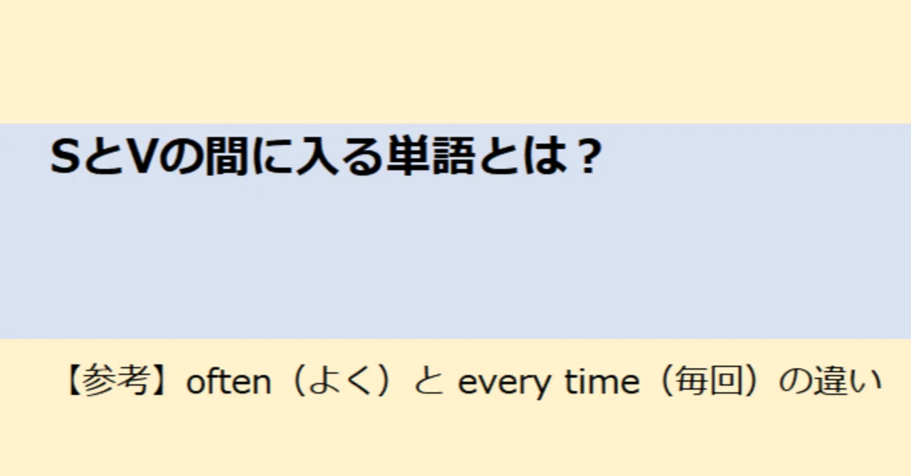 SとVの間に入る単語とは？｜【暇つぶしのAI英語学習】が財産になる