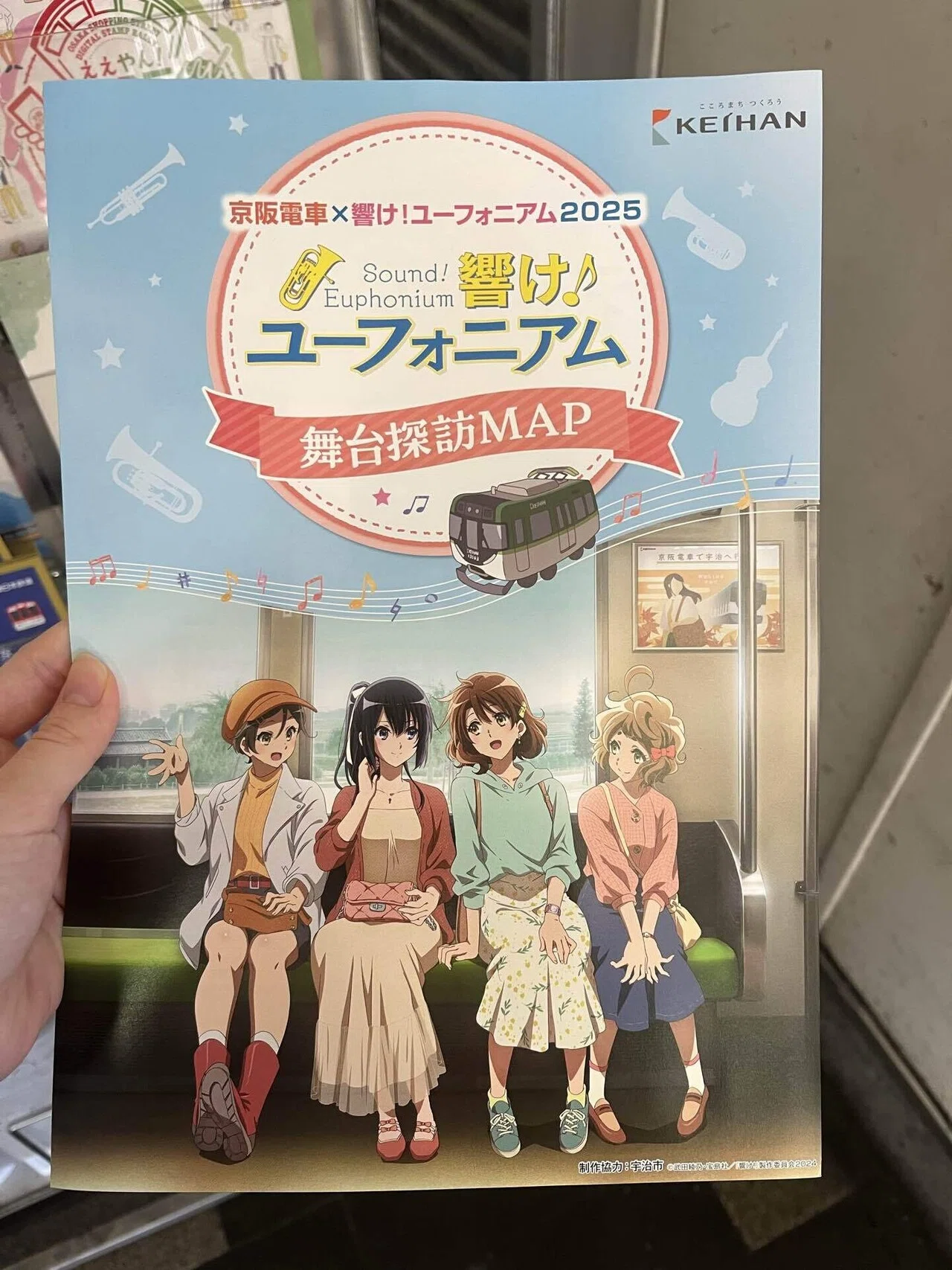 響け！ユーフォニアム」のスタンプラリーに行ってきた！【12月