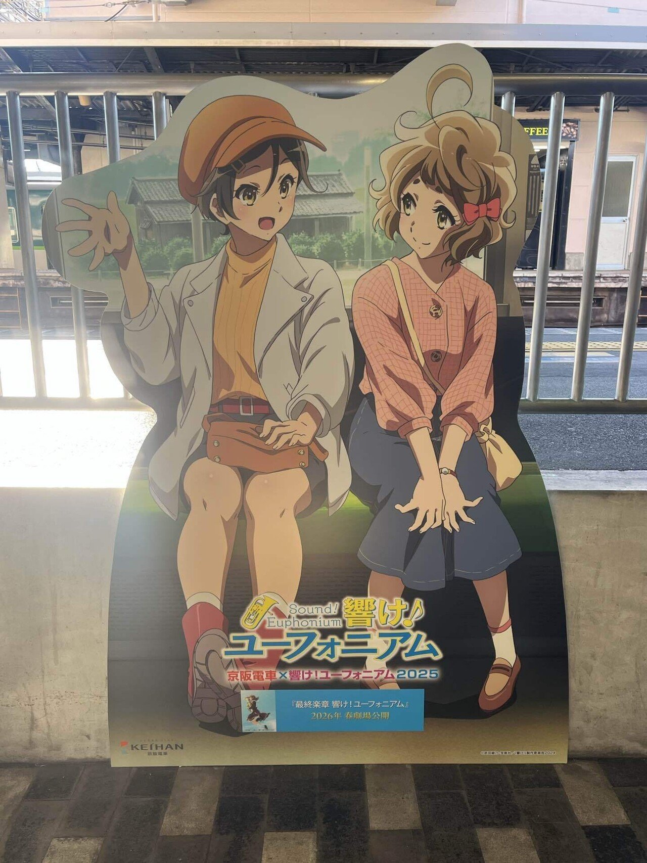 響け！ユーフォニアム」のスタンプラリーに行ってきた！【12月