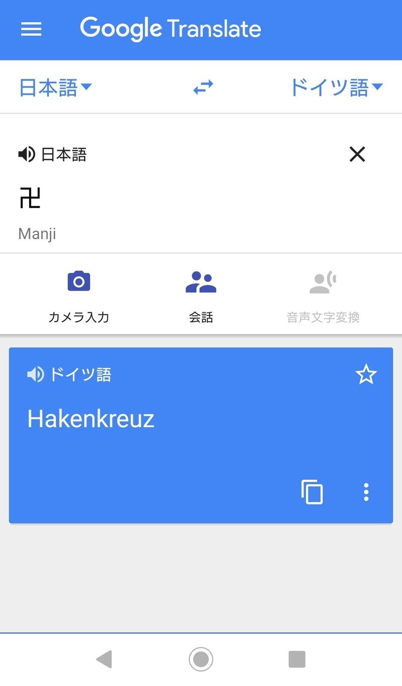 まじ卍 をあの言語で翻訳するとヤバい やりすぎ都市伝説 Aoi Note まじ卍 をあの言語で翻訳するとヤバい やりすぎ都市伝説 Aoi Note