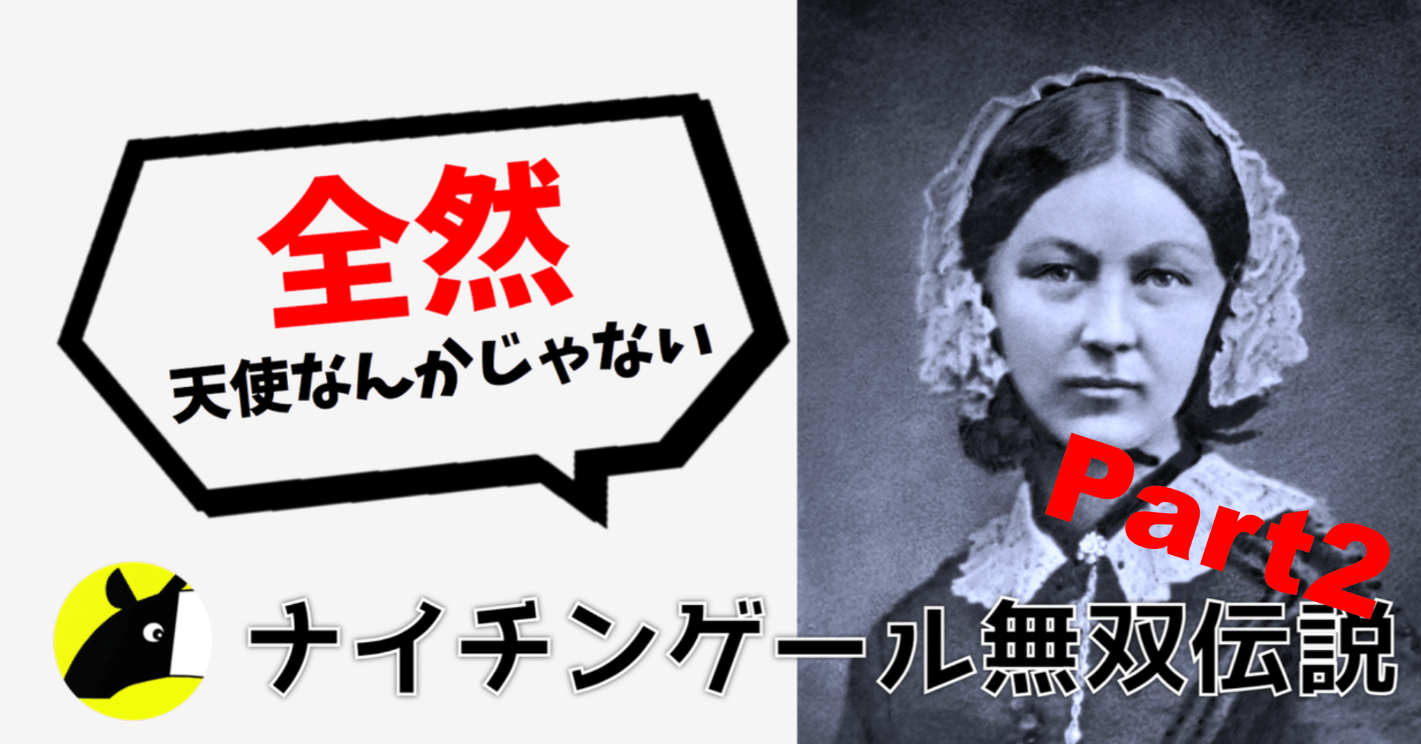 第2章 看護婦になることを決意 Nバク Note 第2章 看護婦になることを決意 Nバク Note