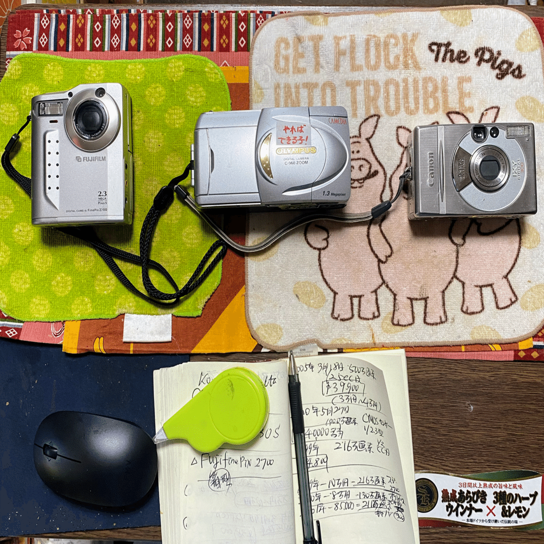 太*5様 Nikon fujifilm finepix SONY ジャンクコンデ オールドコンデジ】20年近く前のコンデジの実力は？スーパーCCD