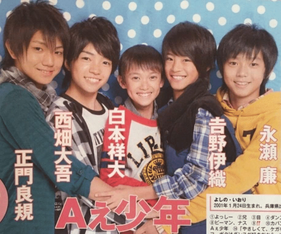 Aぇ! group 正門良規 公式写真 Jr.時代 関ジュ デビュー前①