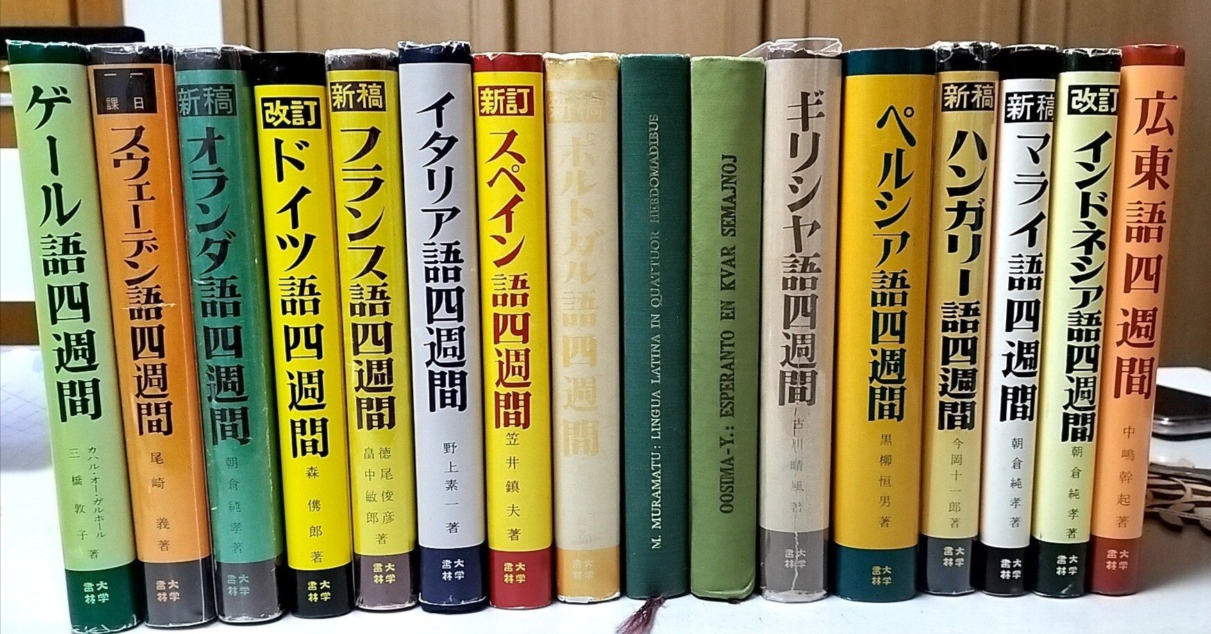 大学書林『四週間』シリーズを本当に四週間でやってみた⑤：『スペイン