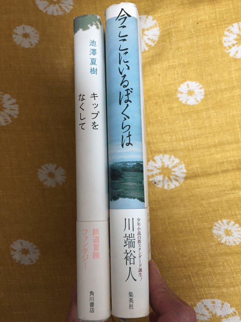 小説のタイトルを組み合わせて面白くしよう 1 秋助 Note 小説のタイトルを組み合わせて面白くしよう 1 秋助 Note