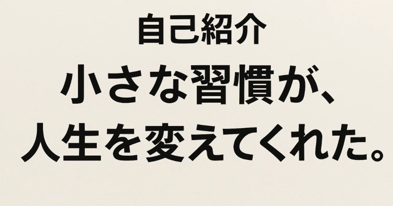 見出し画像