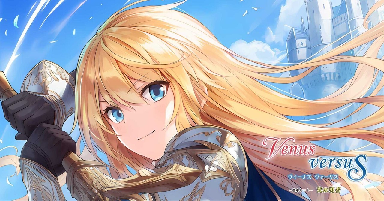 VENUS VERSUS』デザイナーズノート｜「パック開封」という新しくも