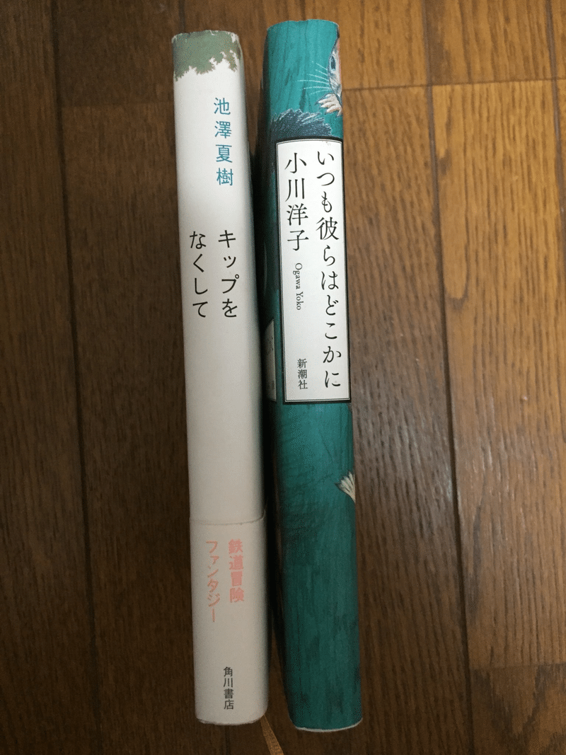 小説のタイトルを組み合わせて面白くしよう １ 秋助 Note